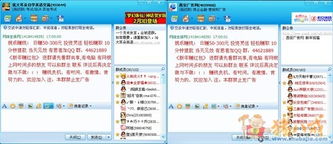 警惕網(wǎng)絡(luò)“任務(wù)”陷阱 第九期九崴信息QQ群群發(fā)活動(dòng)解析