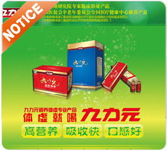 九力元液體海參產品解析 優勢特點與市場潛力